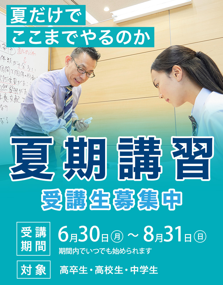 夏だけで、ここまでやるのか。